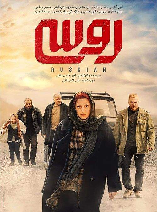 دانلود فیلم روسی Russian 2019