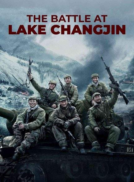 فیلم نبرد در دریاچه چانگجین The Battle at Lake Changjin 2021