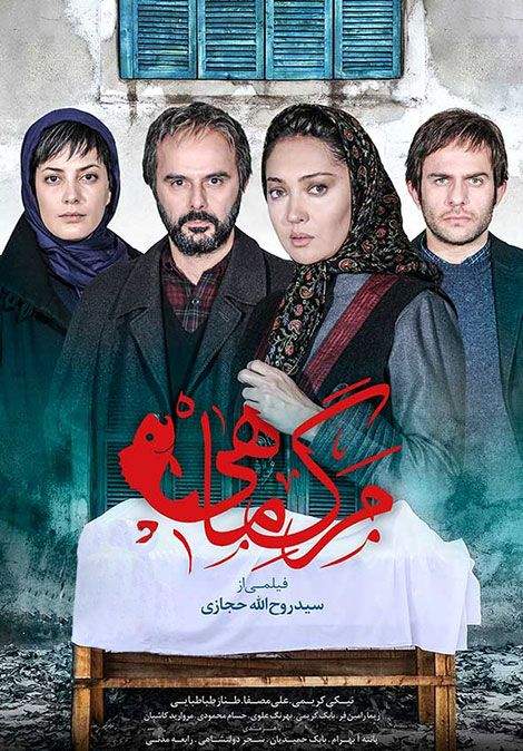 دانلود فیلم مرگ ماهی Death of the Fish 2015