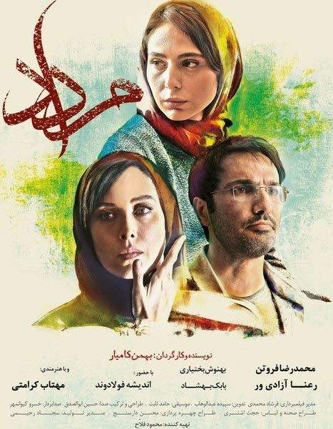 فیلم مرداد August 2017