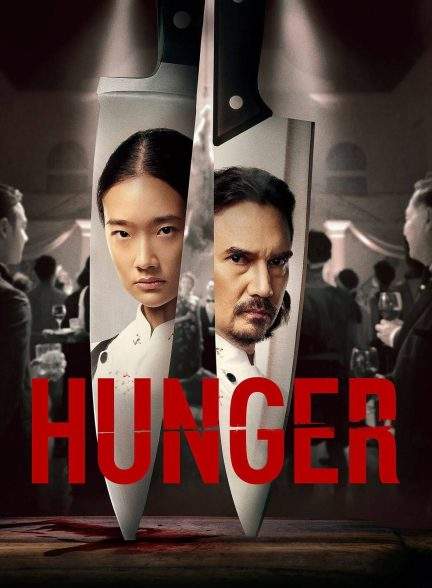 فیلم گرسنگی Hunger 2023