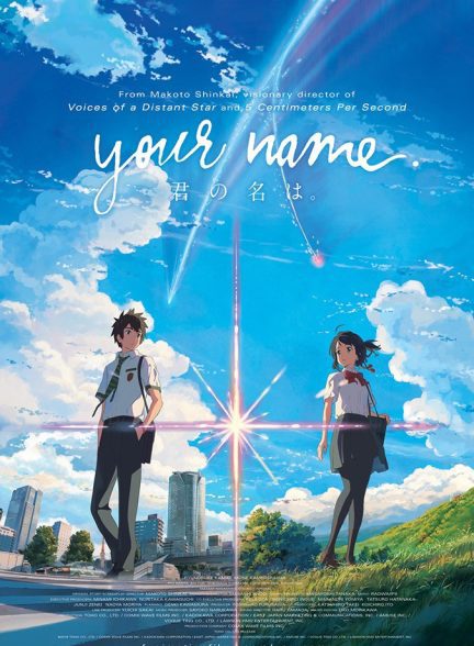 انیمه اسم تو Your Name 2016