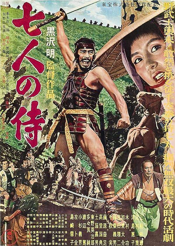 دانلود فیلم هفت سامورایی Seven Samurai 1954