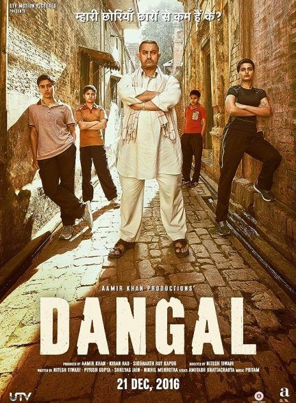 فیلم دنگل Dangal 2016