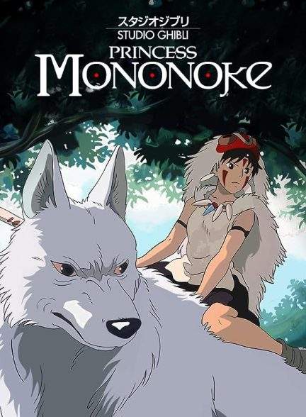 انیمه شاهزاده مونونوکه Princess Mononoke 1997