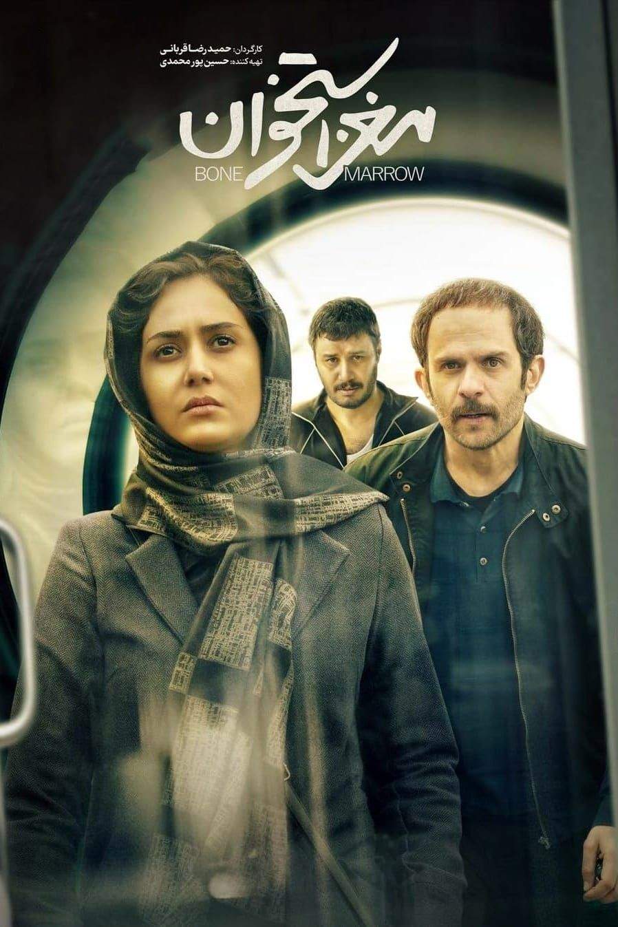 دانلود فیلم مغز استخوان Bone Marrow 2020