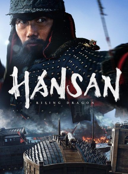 فیلم هانسان خیزش اژدها Hansan: Rising Dragon 2022