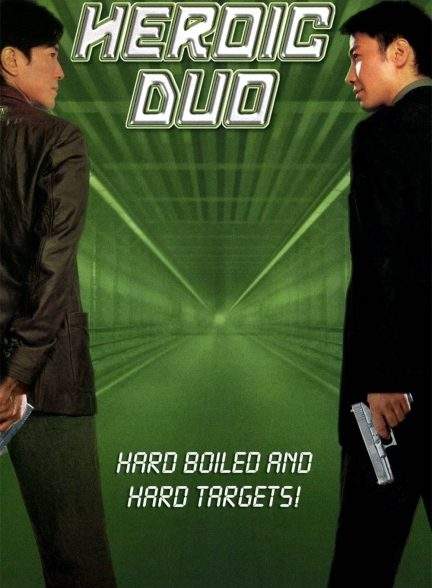 فیلم ارباب ذهن Heroic Duo 2003