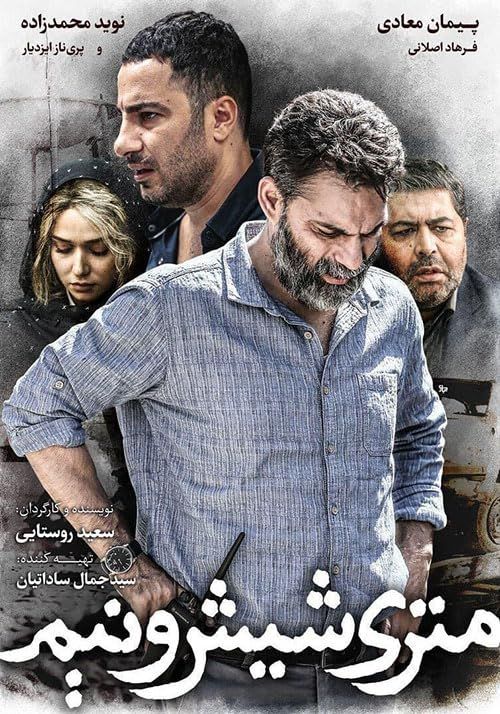 دانلود فیلم متری شیش و نیم Just 6.5