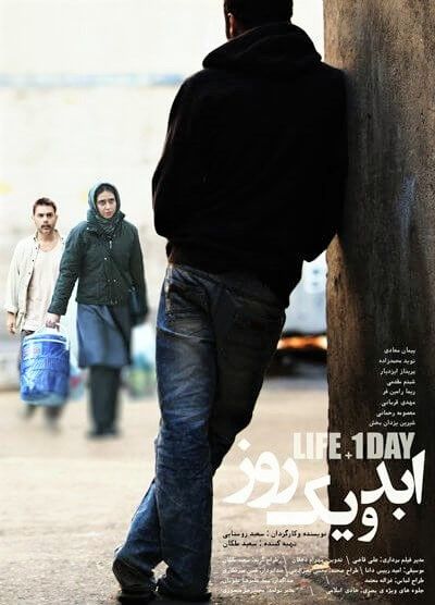 دانلود فیلم ابد و یک روز Life and a Day 2016