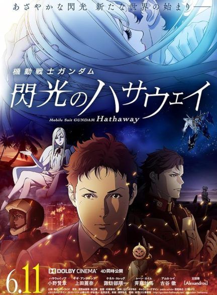 دانلود انیمه سوت گاندام Mobile Suit Gundam: Hathaway 2021