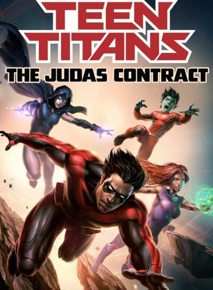 انیمیشن تایتان های نوجوان Teen Titans: The Judas Contract 2017