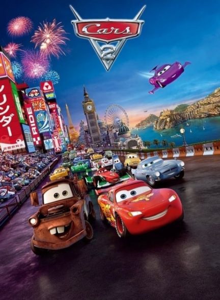 انیمیشن ماشین ها Cars 2 2011