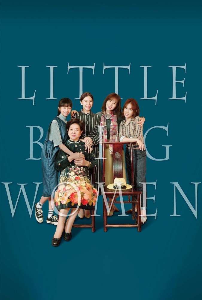 دانلود فیلم زنان بزرگ کوچک Little Big Women 2020