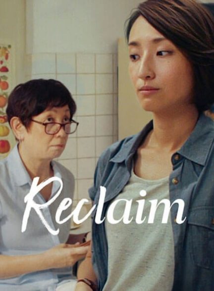 فیلم تقاضای مجدد Reclaim 2022