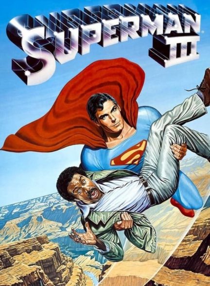 فیلم سوپرمن ۳ Superman III 1983