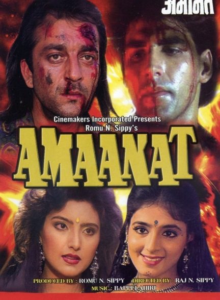 فیلم امانت Amaanat 1994