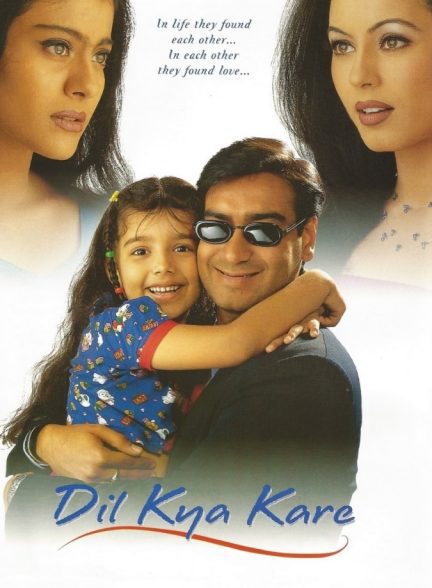 فیلم به دل بگو چه کار کنه Dil Kya Kare 1999