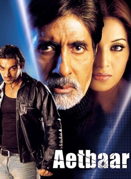 فیلم اعتبار Aetbaar 2004