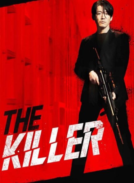 فیلم آدمکش The Killer 2022