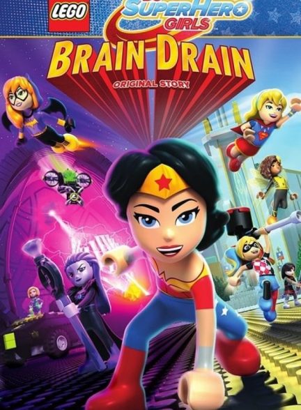 انیمیشن لگو دی سی دختران ابر قهرمان: فرار مغزها Lego DC Super Hero Girls: Brain Drain 2017