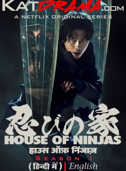 سریال خاندان نینجاها House of Ninjas 2024