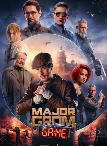 فیلم سرگرد گروم بازی Major Grom: The Game 2024